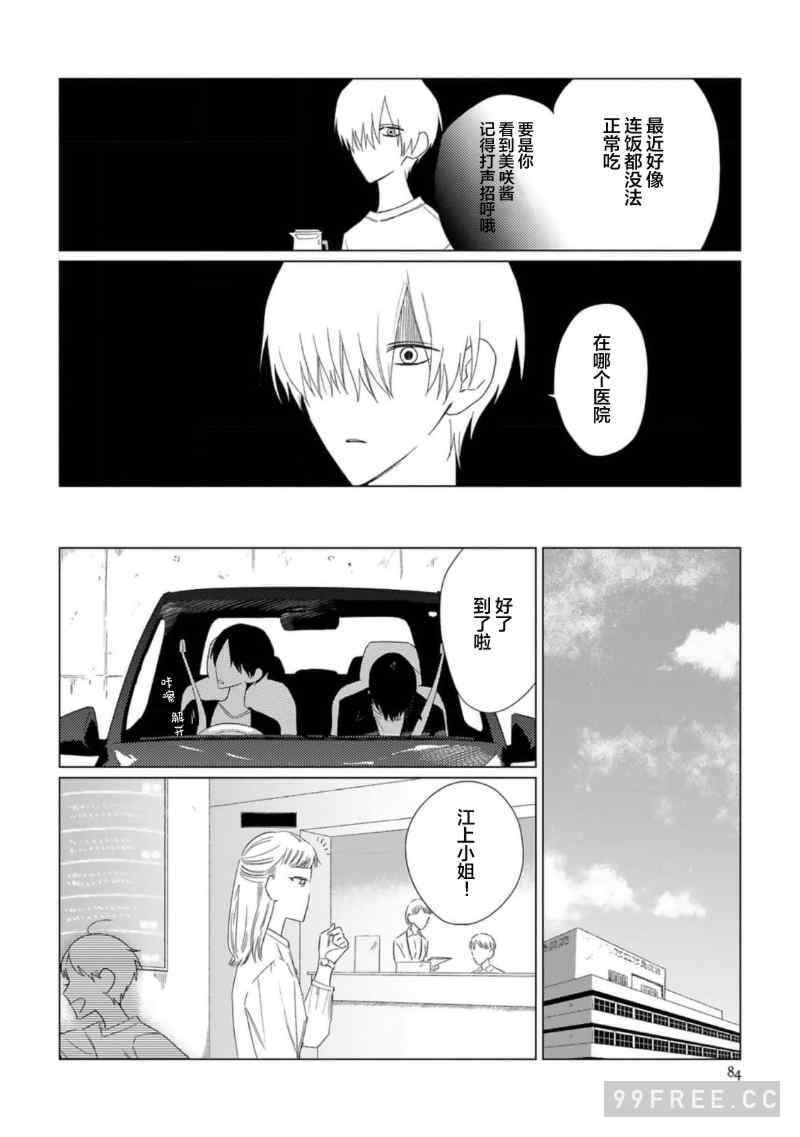 [kanipan] キャント・ヘルプ・フォーリンラブ