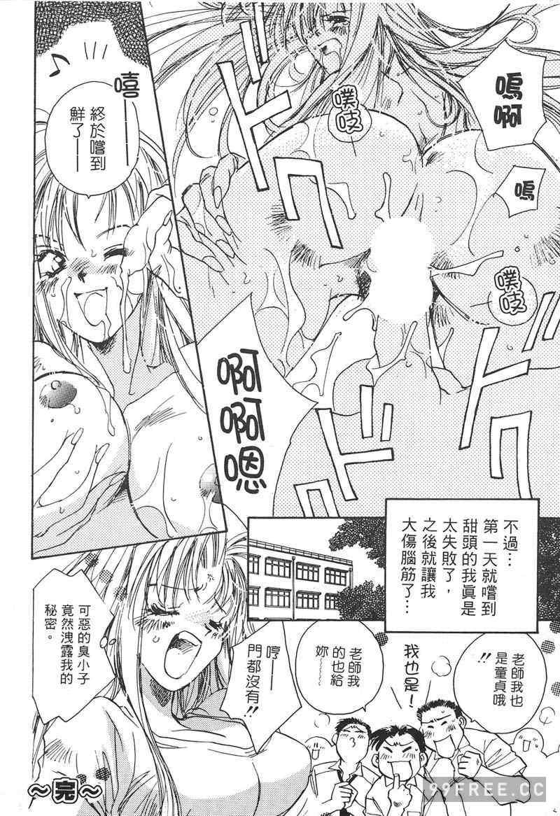 [ユナイト双児] 苺ババロア猫プリン