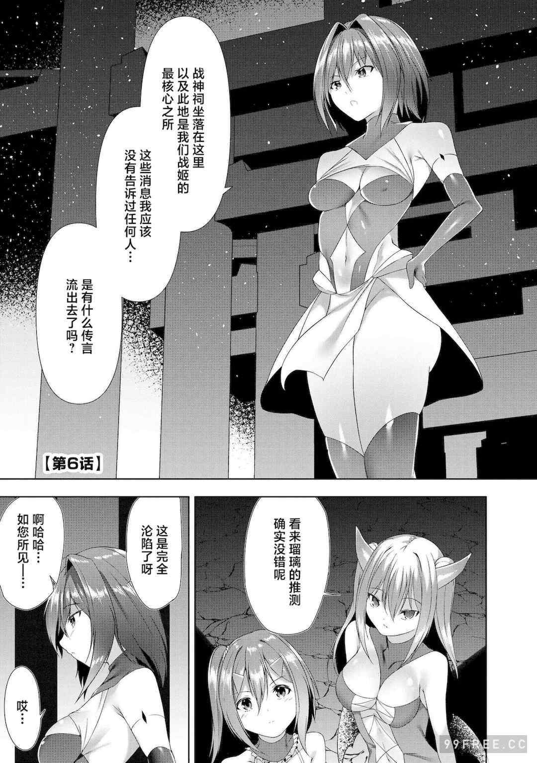 [蘭田夢] つよつよロリババァ魔王が戦うヒロインをわからせてやるのじゃ