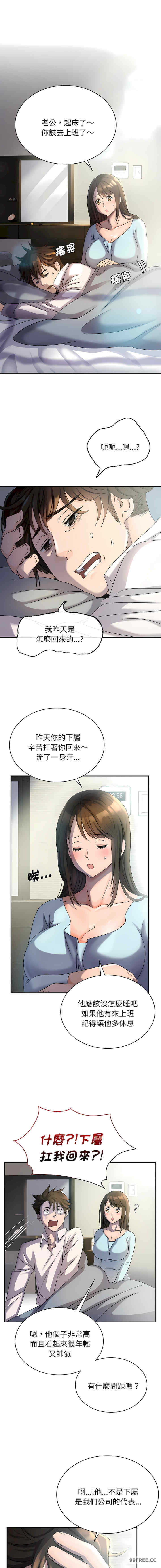 年轻代表/不该爱上你