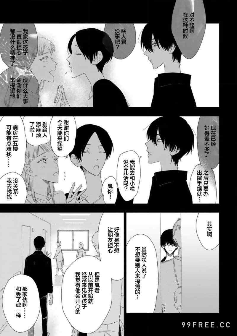 [kanipan] キャント・ヘルプ・フォーリンラブ