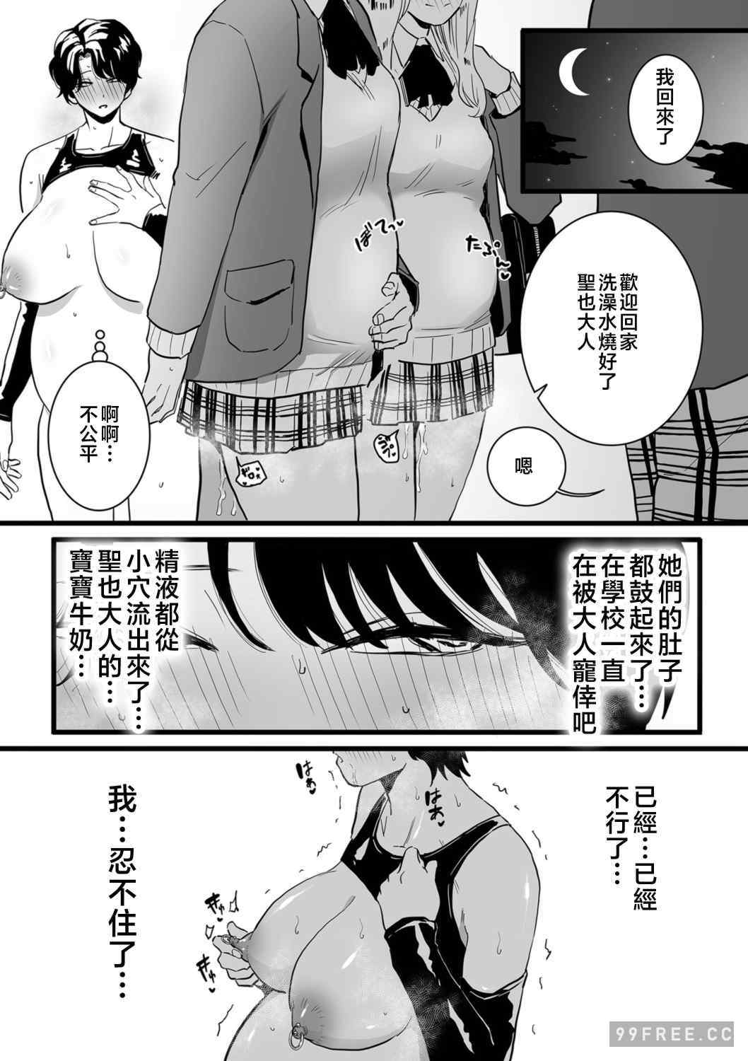 [CHOMA] 雌ドレイ宣言