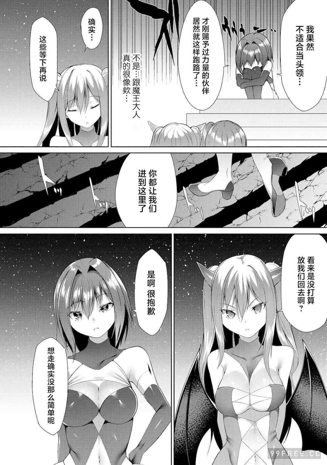 [蘭田夢] つよつよロリババァ魔王が戦うヒロインをわからせてやるのじゃ