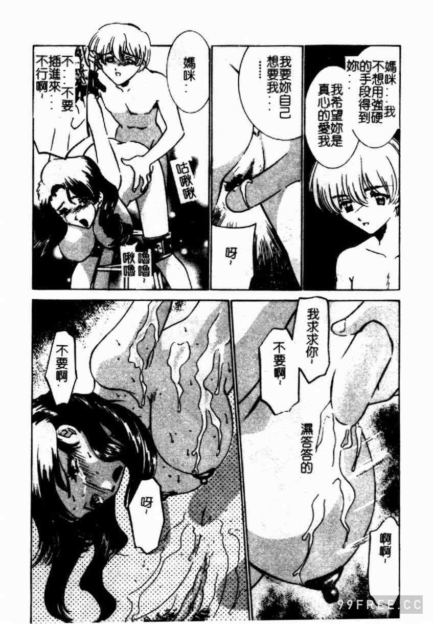 [さだこーじ] 近親凌辱～愛欲の家族生活～