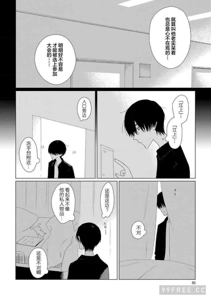 [kanipan] キャント・ヘルプ・フォーリンラブ