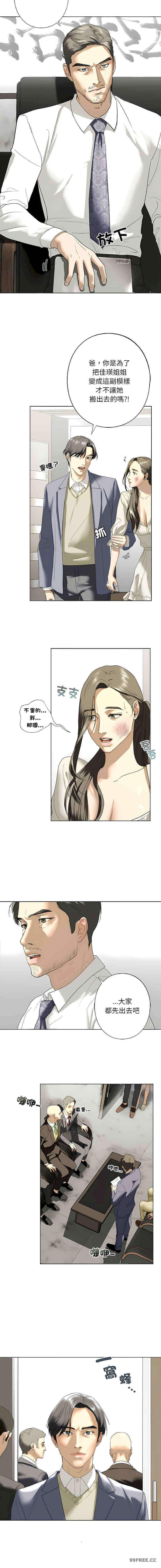 我的继姐/不要欺负我姐姐