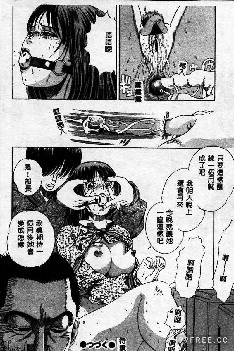 [ぺるそな] 淫乳検査