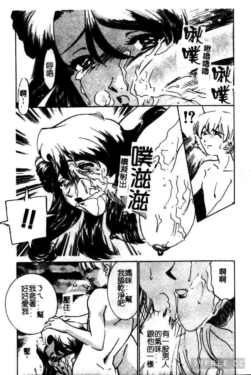 [さだこーじ] 近親凌辱～愛欲の家族生活～