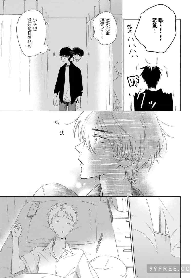 [kanipan] キャント・ヘルプ・フォーリンラブ