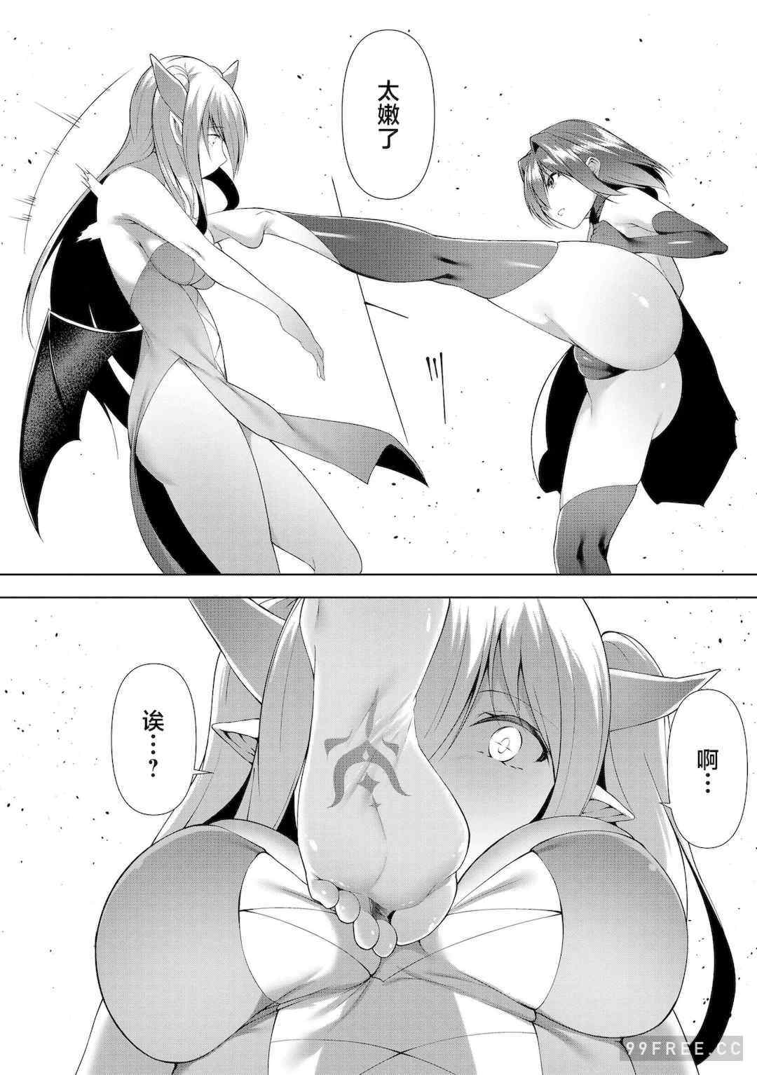 [蘭田夢] つよつよロリババァ魔王が戦うヒロインをわからせてやるのじゃ