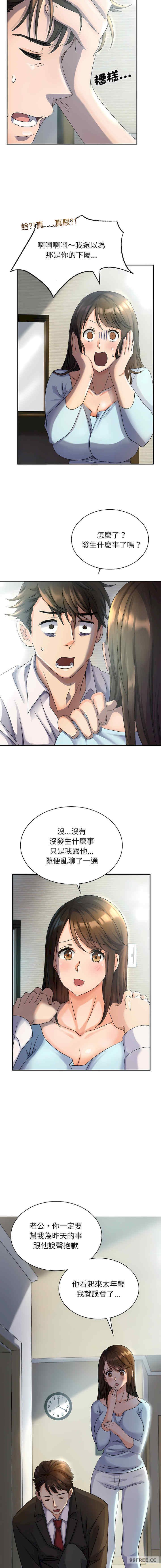 年轻代表/不该爱上你