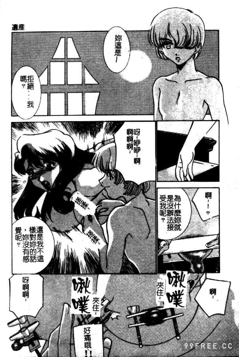 [さだこーじ] 近親凌辱～愛欲の家族生活～