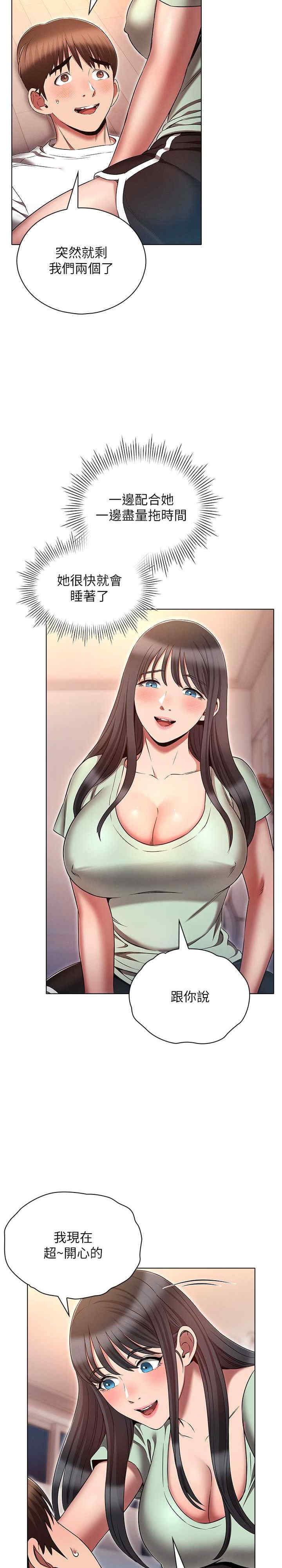 鲁蛇的多重宇宙