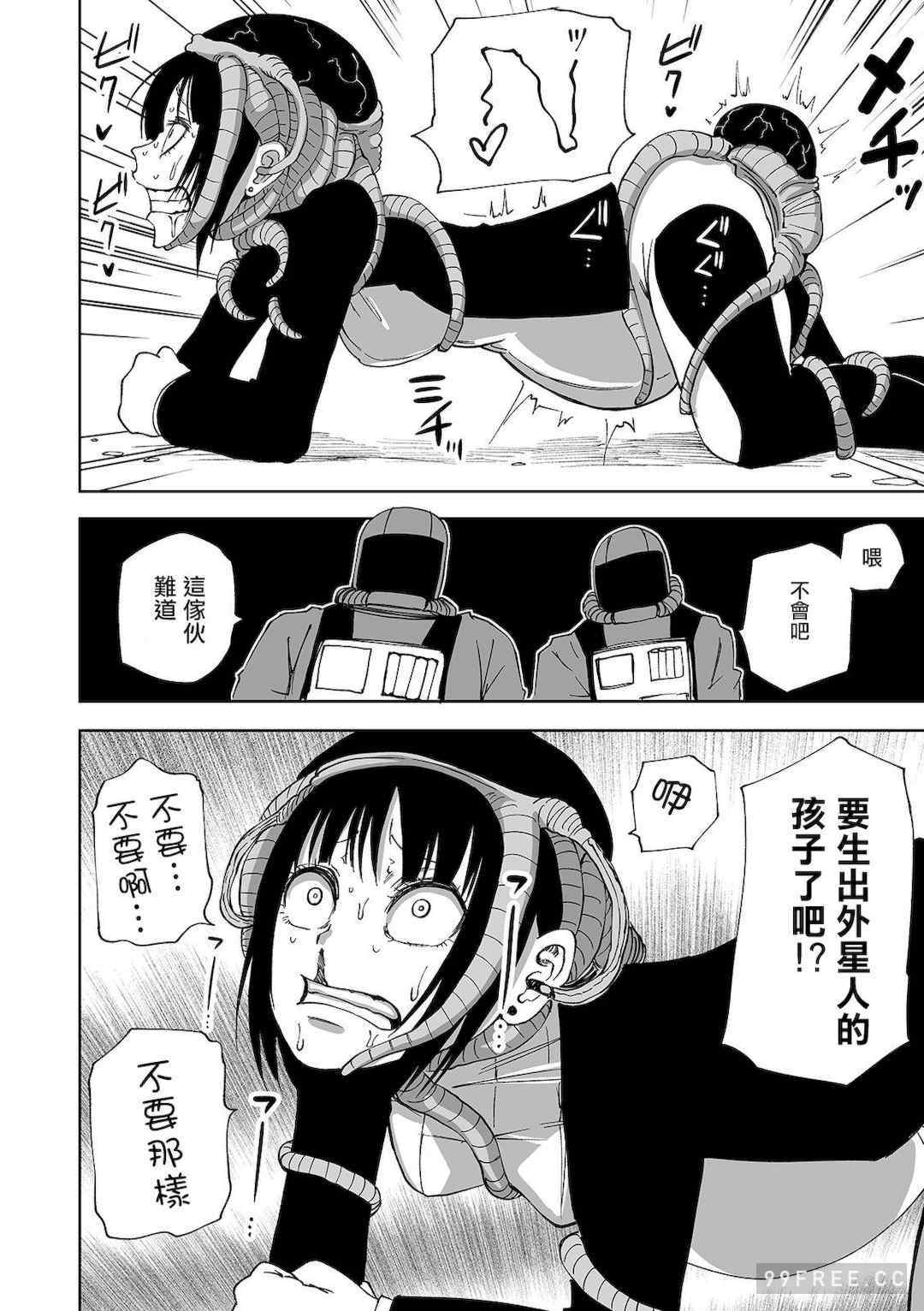 女孩們的死亡悲歌[阪本KAFKA] デッドエンド・ガールズ