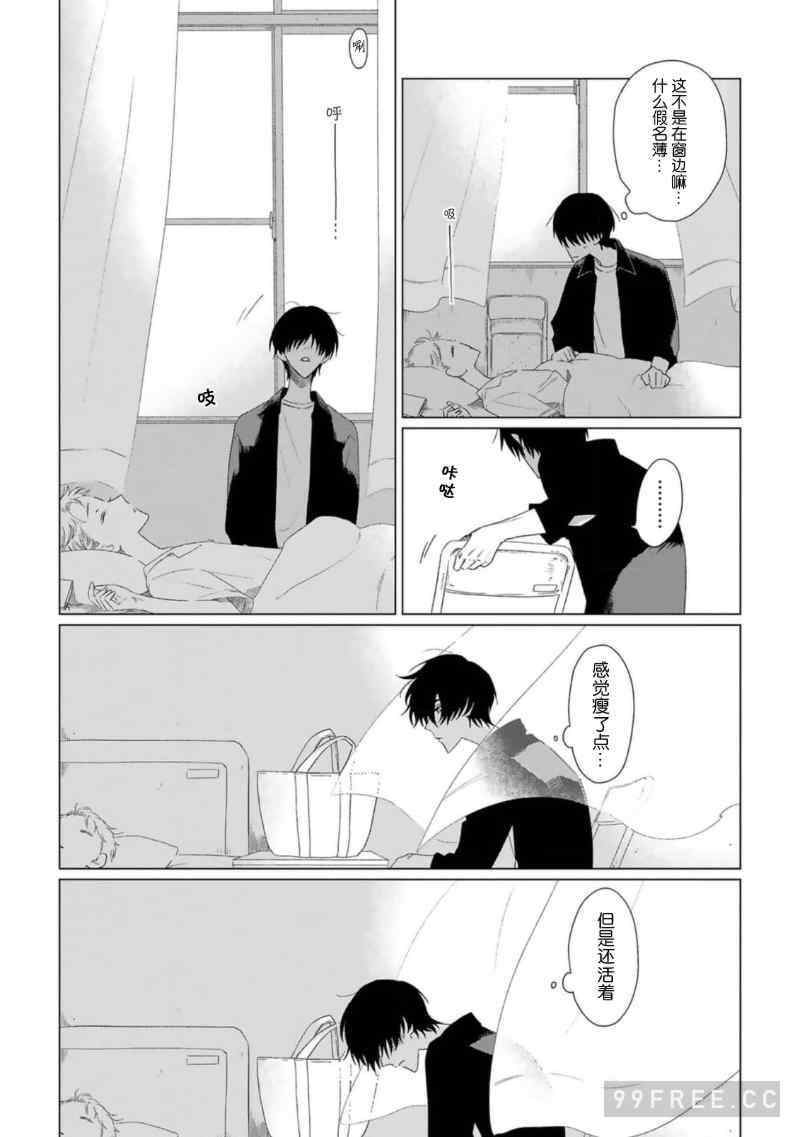 [kanipan] キャント・ヘルプ・フォーリンラブ