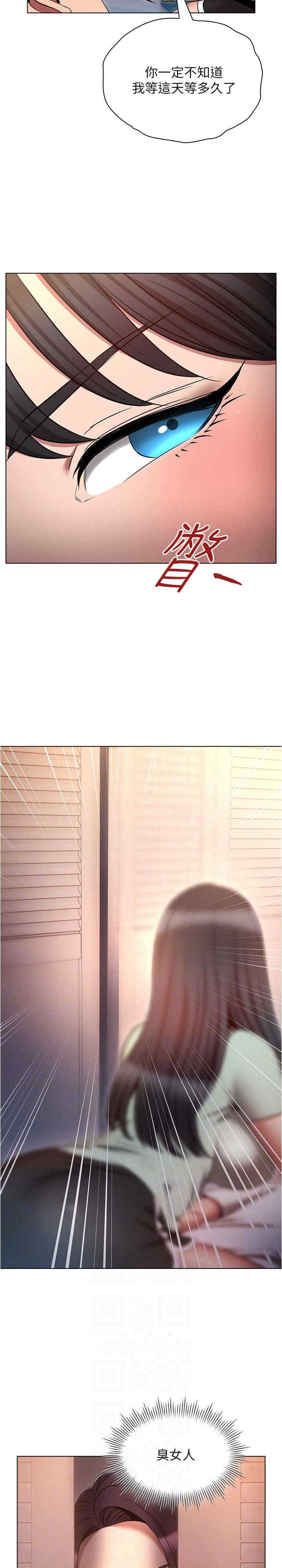 鲁蛇的多重宇宙