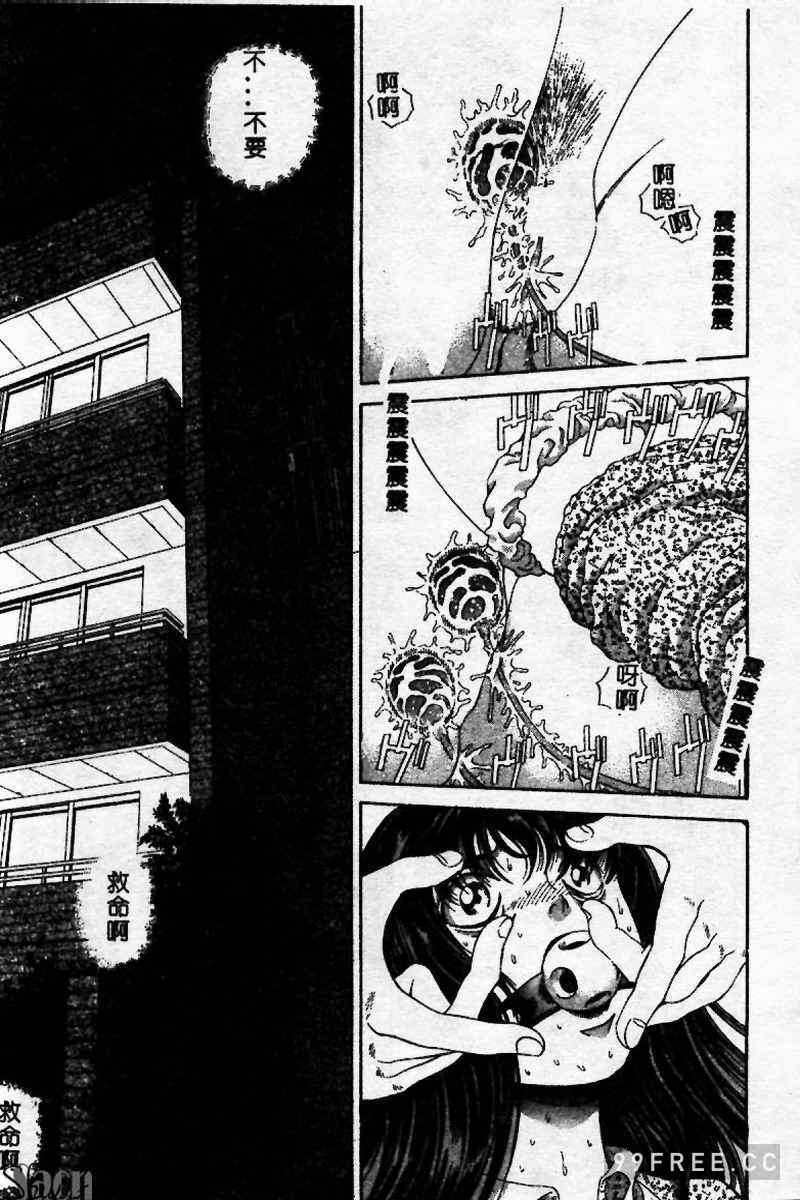 [ぺるそな] 淫乳検査