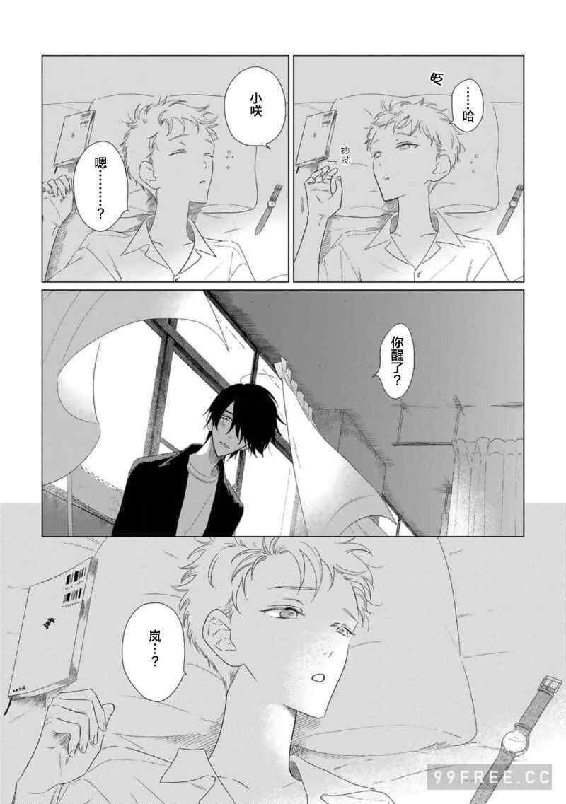 [kanipan] キャント・ヘルプ・フォーリンラブ