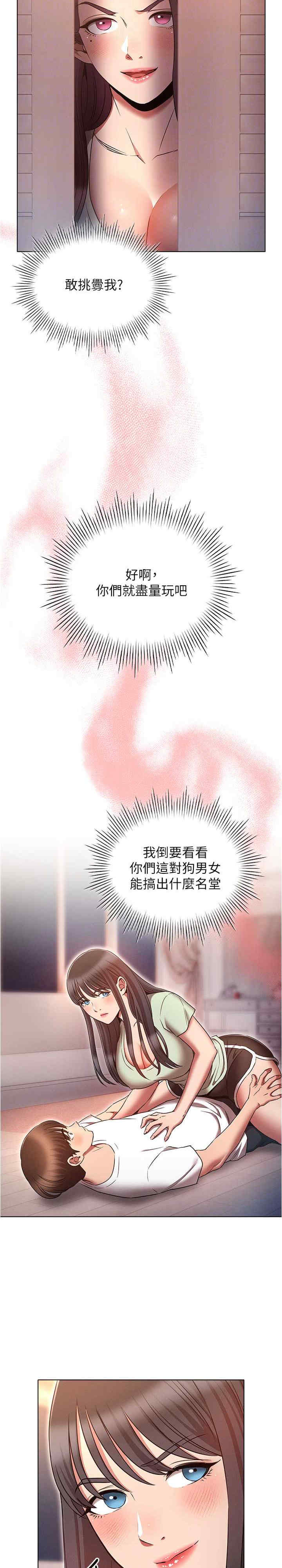 鲁蛇的多重宇宙