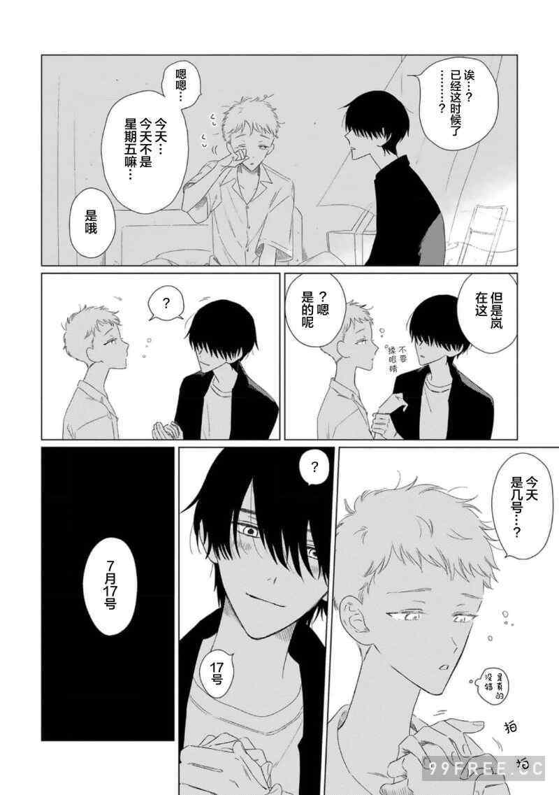 [kanipan] キャント・ヘルプ・フォーリンラブ