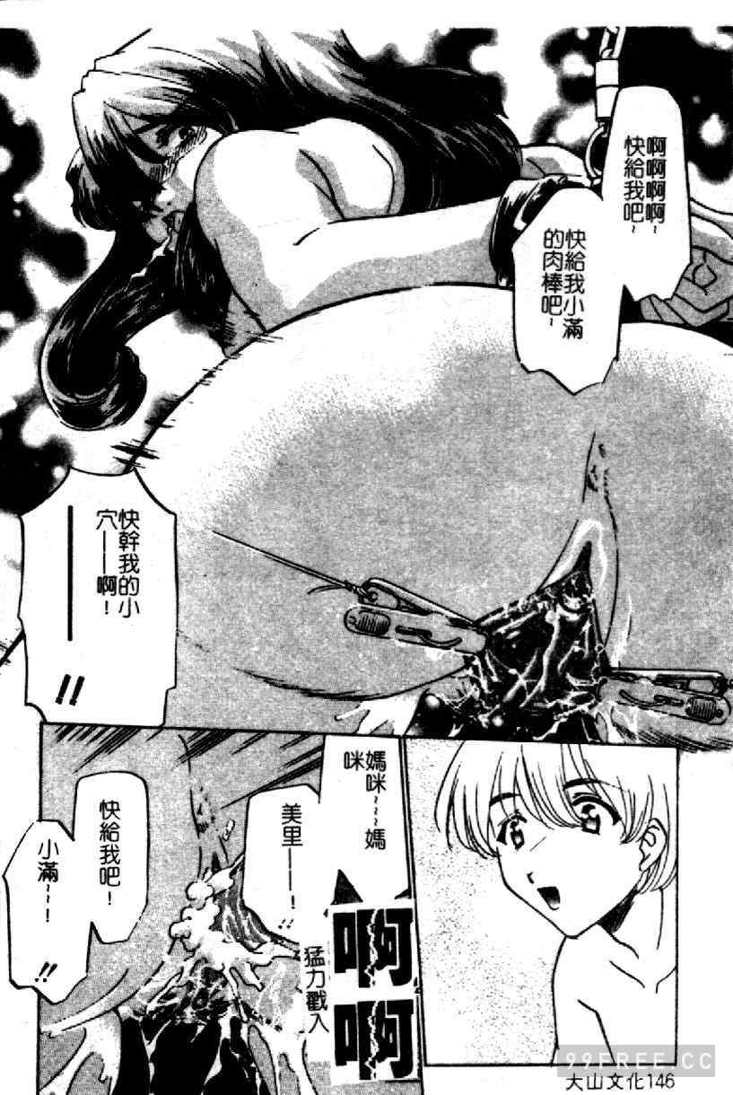 [さだこーじ] 近親凌辱～愛欲の家族生活～