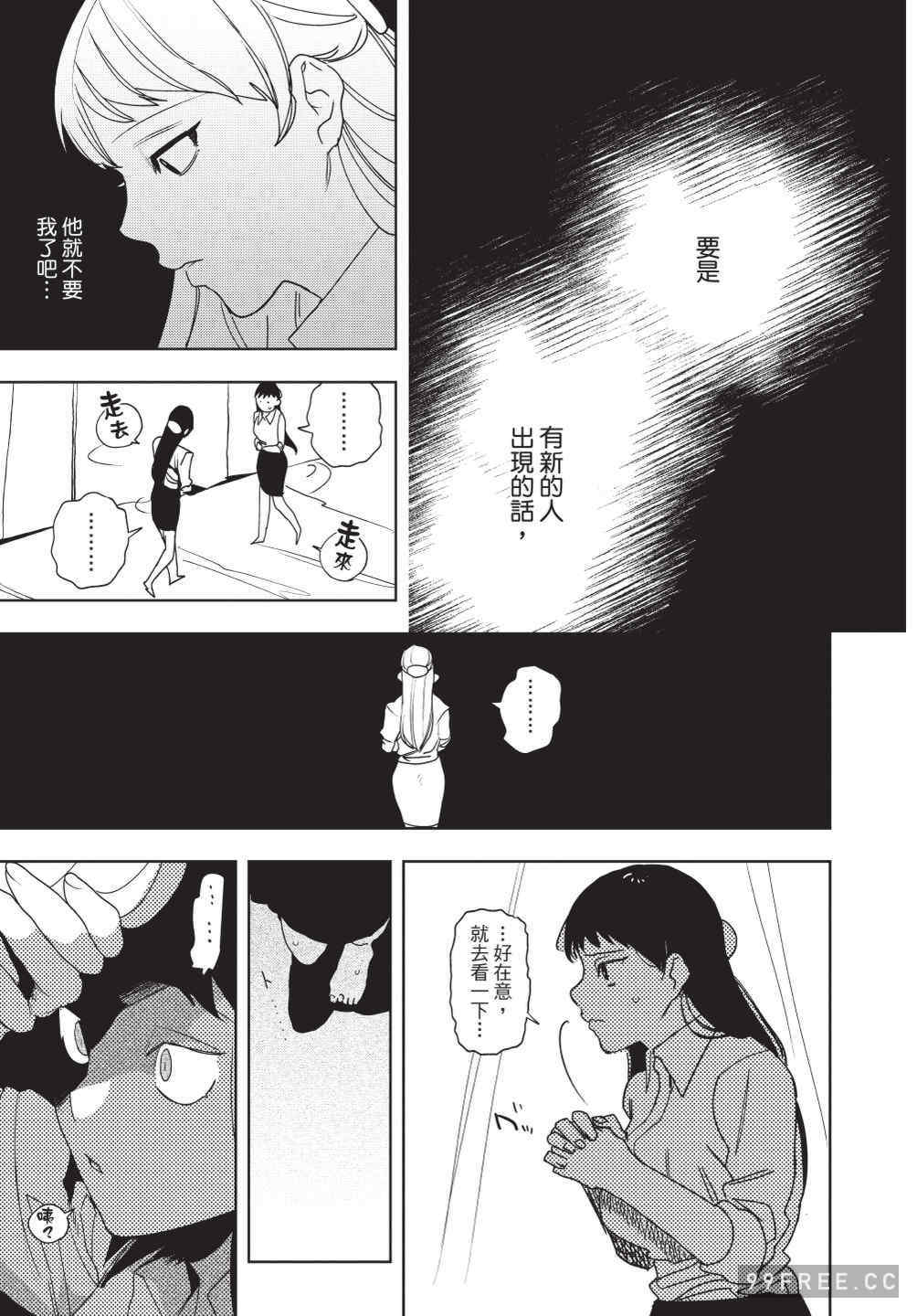 [堀田阿伴] 異世界トリップ先で助けてくれたのは、 人殺しの少年でした。｜在異世界旅途中拯救我的是一名少年殺手 上巻