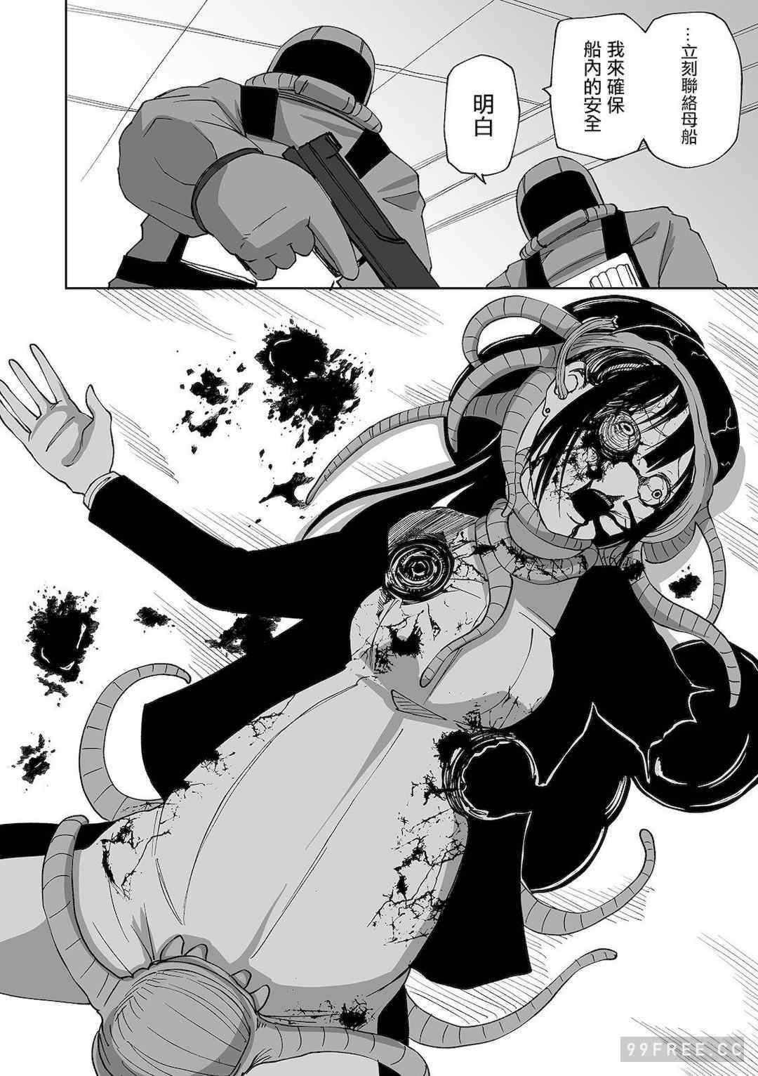 女孩們的死亡悲歌[阪本KAFKA] デッドエンド・ガールズ