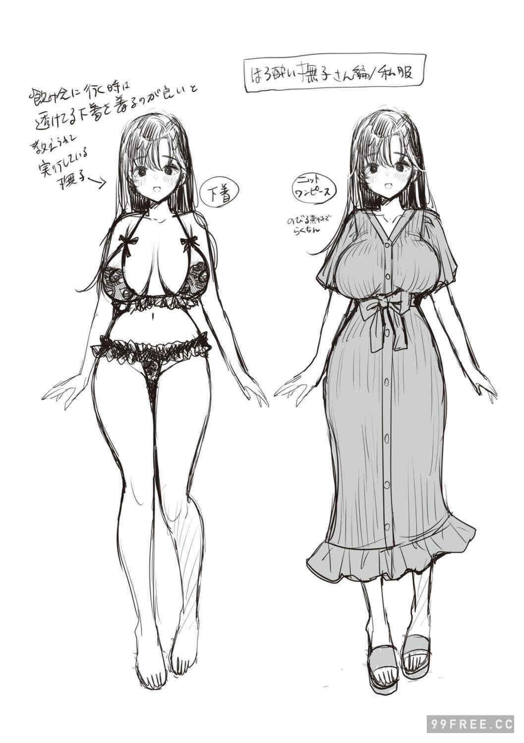 [もじゃりん] 撫子さんはNo!って言えない