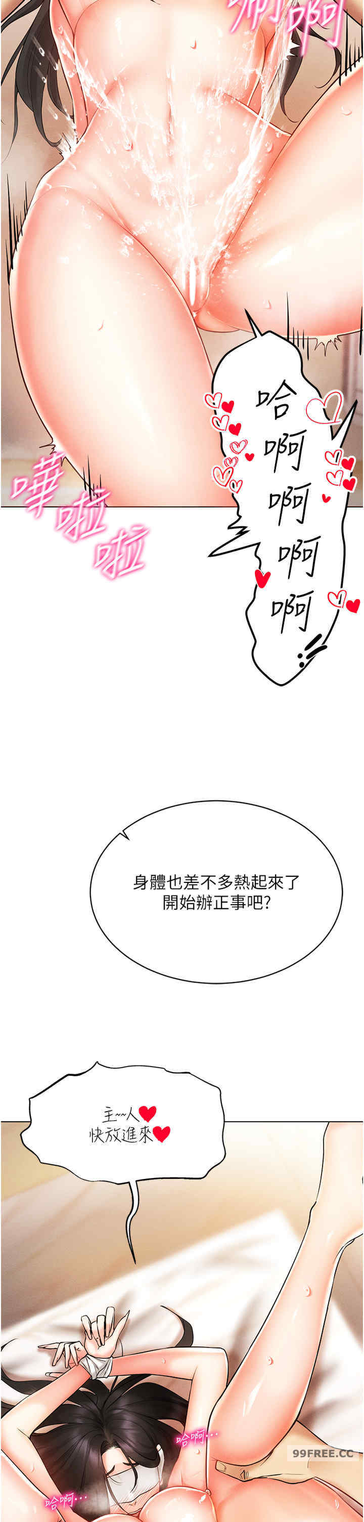 穿入VR成为性域猎人