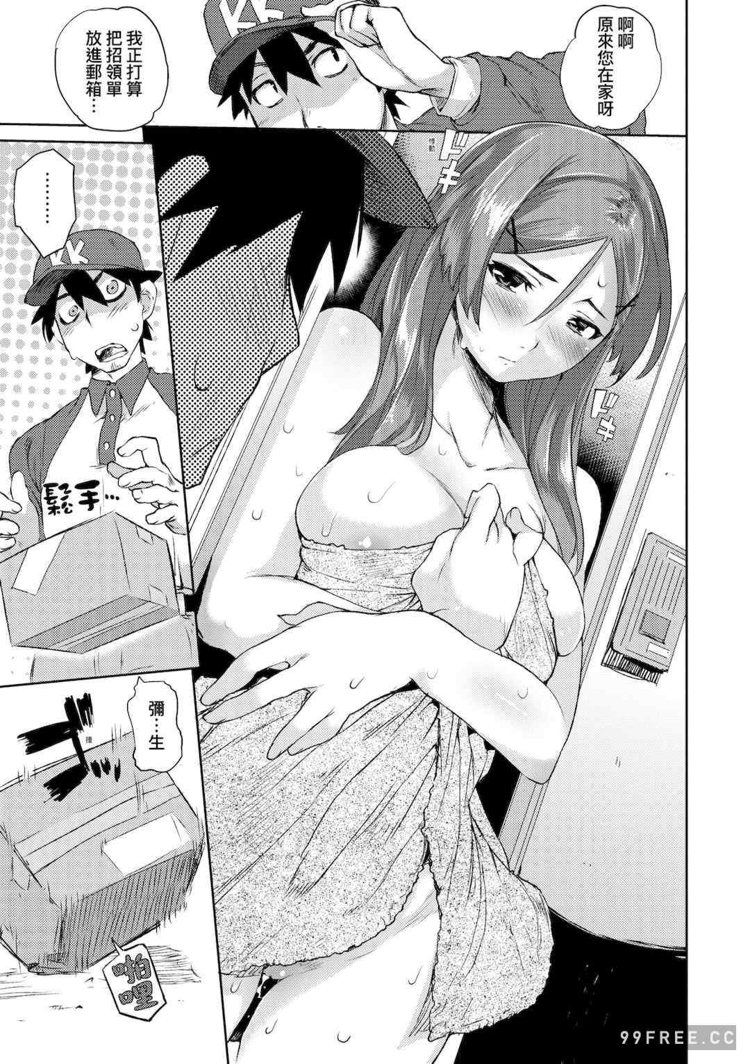 [ひょころー] とろけまなこ｜眼眸令我陶醉