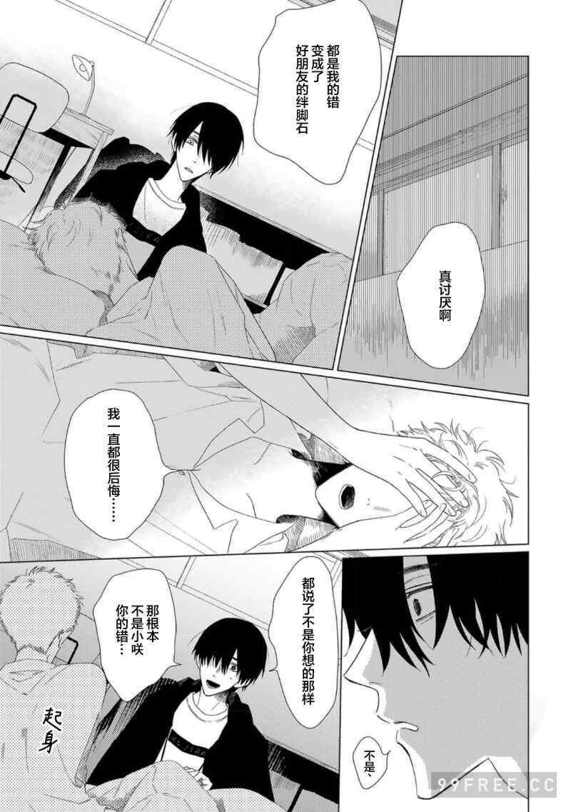 [kanipan] キャント・ヘルプ・フォーリンラブ