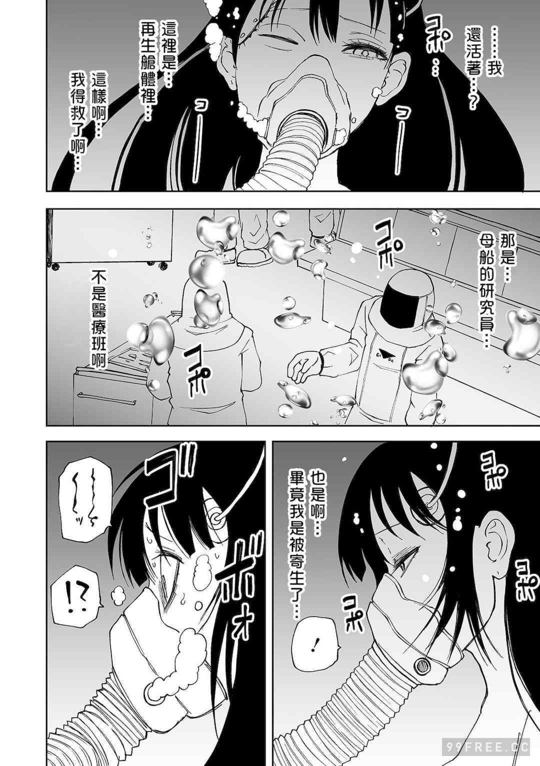 女孩們的死亡悲歌[阪本KAFKA] デッドエンド・ガールズ