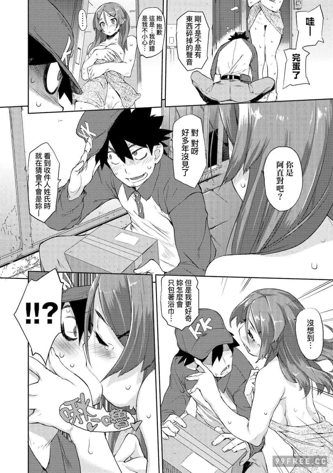 [ひょころー] とろけまなこ｜眼眸令我陶醉