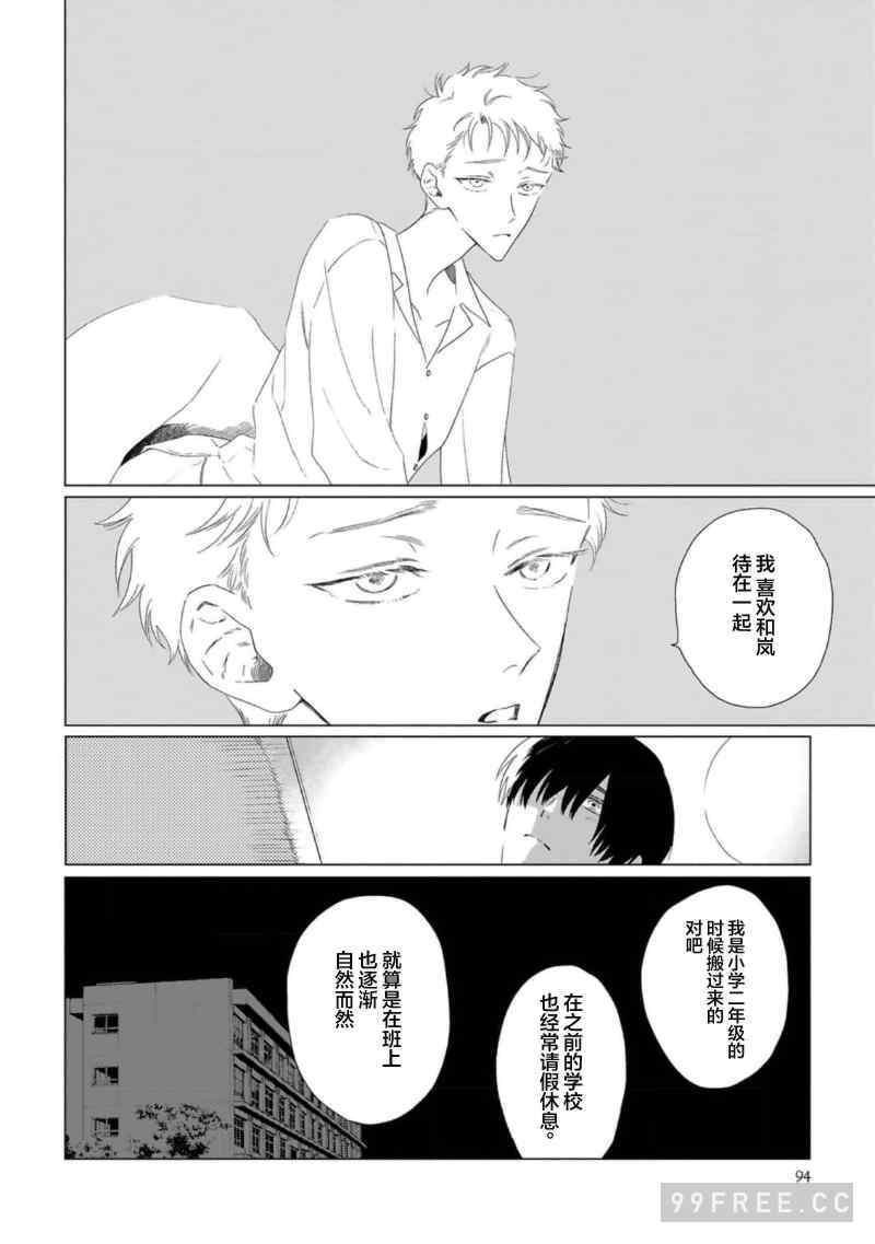 [kanipan] キャント・ヘルプ・フォーリンラブ