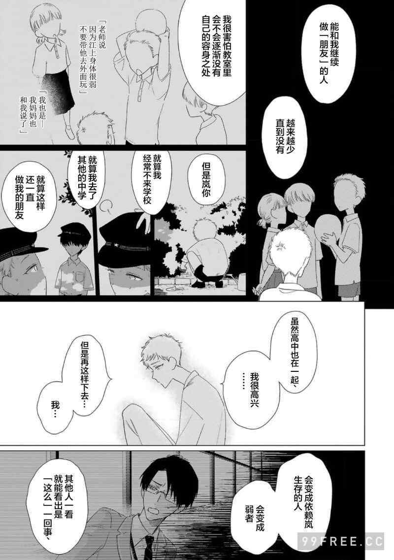 [kanipan] キャント・ヘルプ・フォーリンラブ