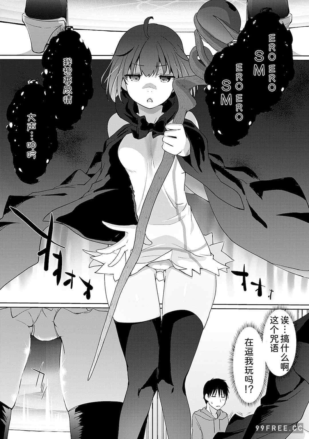 [かいづか] 異世界に召喚されたら全員ドMとか…ちょっと意味が分からない