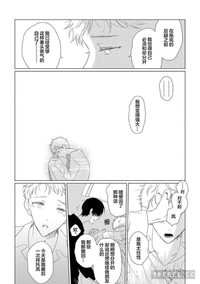 [kanipan] キャント・ヘルプ・フォーリンラブ