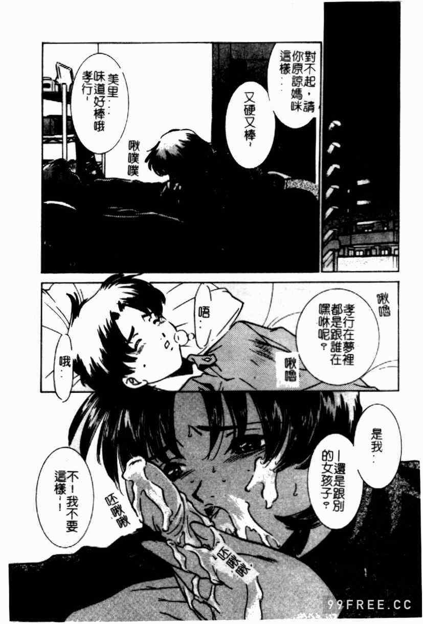 [さだこーじ] 近親凌辱～愛欲の家族生活～