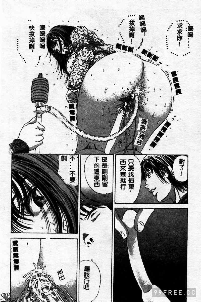 [ぺるそな] 淫乳検査