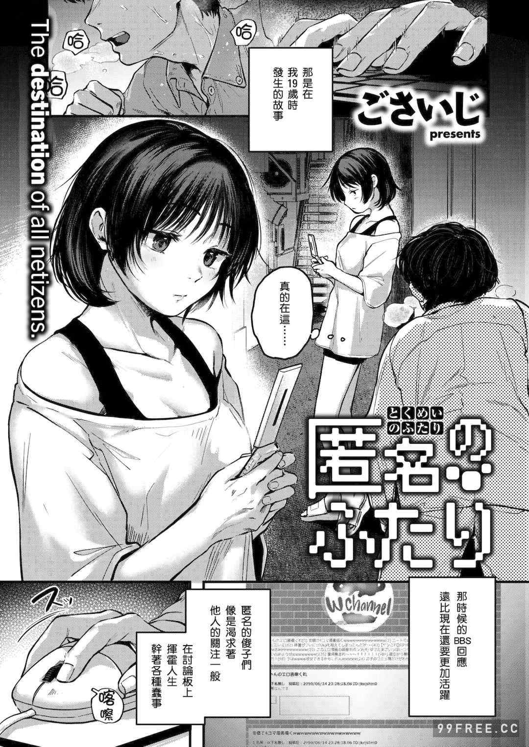 [ごさいじ] 君が好きを分かるまで｜直到你明白什麼是喜歡