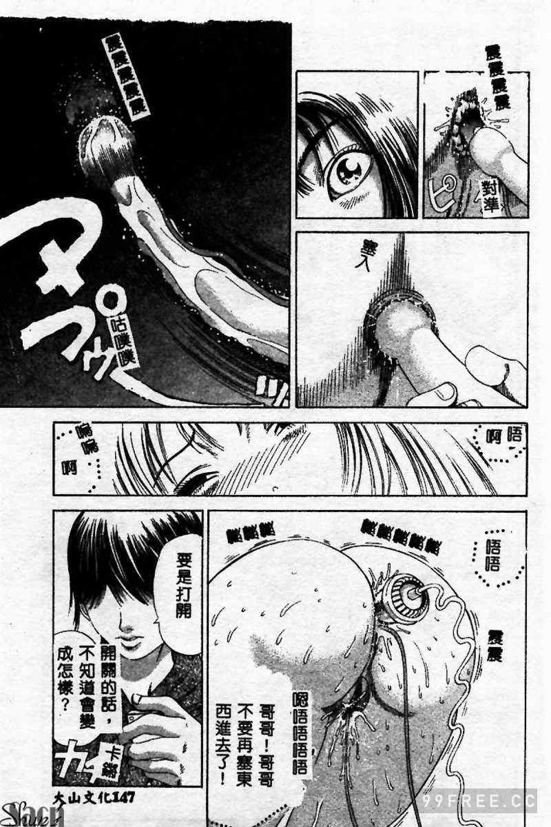 [ぺるそな] 淫乳検査