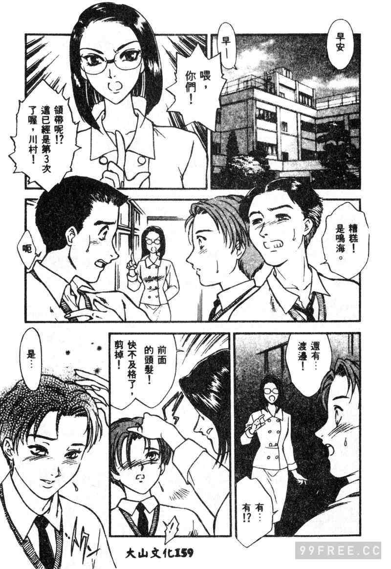 [ぺるそな] 肉欲指導