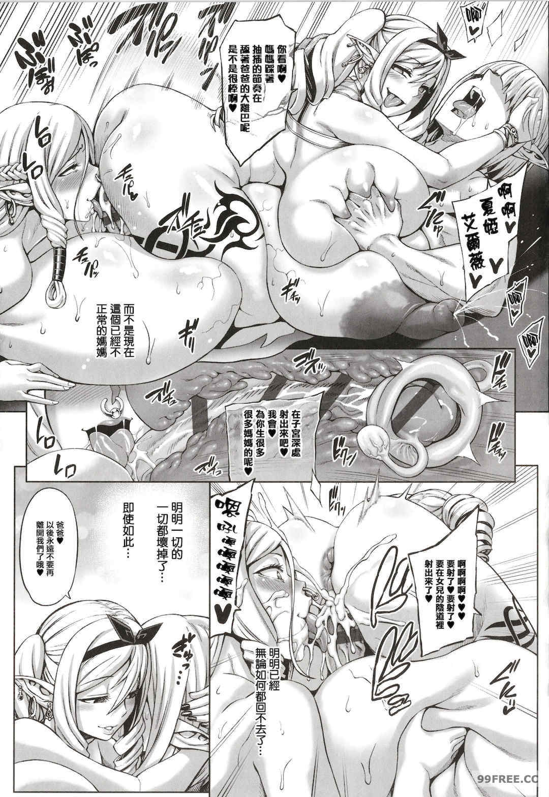 [青豆腐(ねろましん)]豊穣の隷属エルフ〜淫獄に堕ちる母娘〜單行本+番外內容