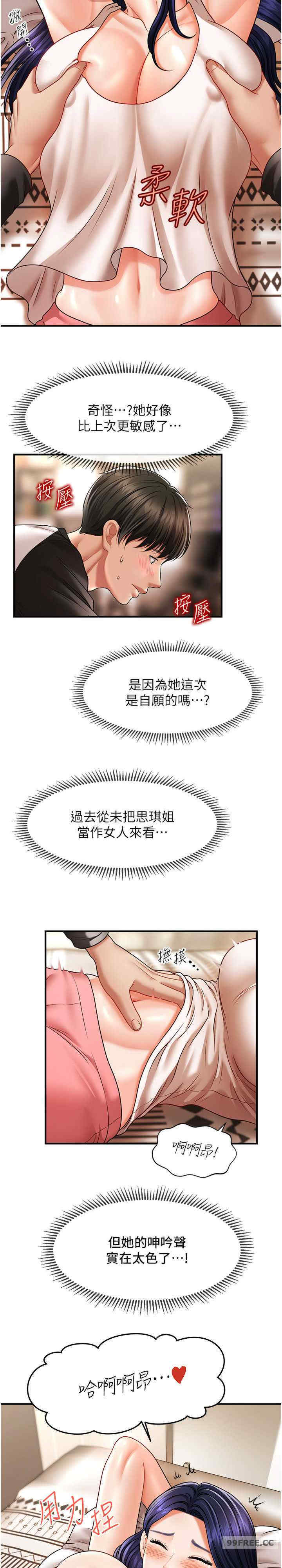 催眠撩法