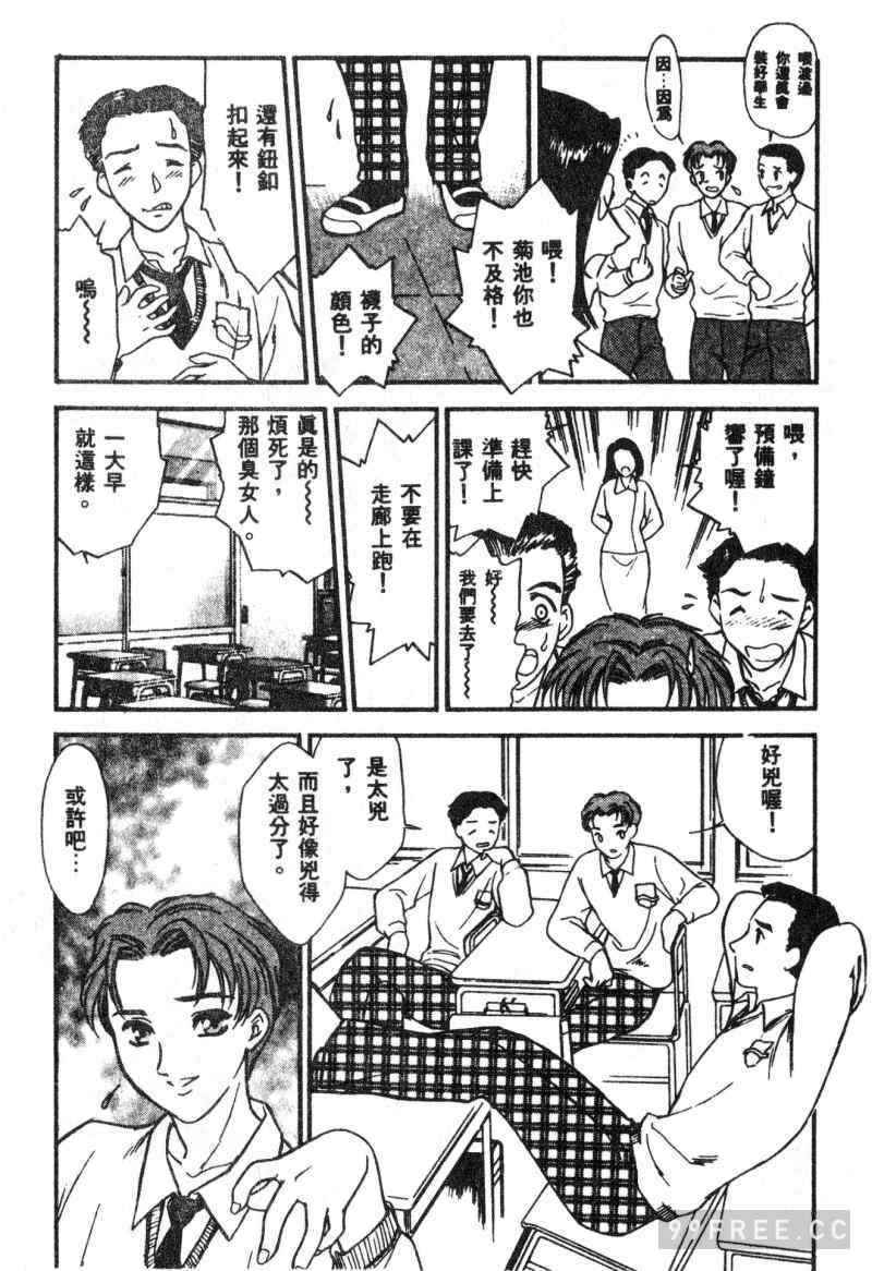 [ぺるそな] 肉欲指導