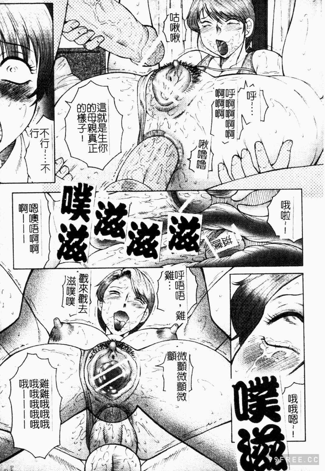 [風船クラブ] 母まみれ