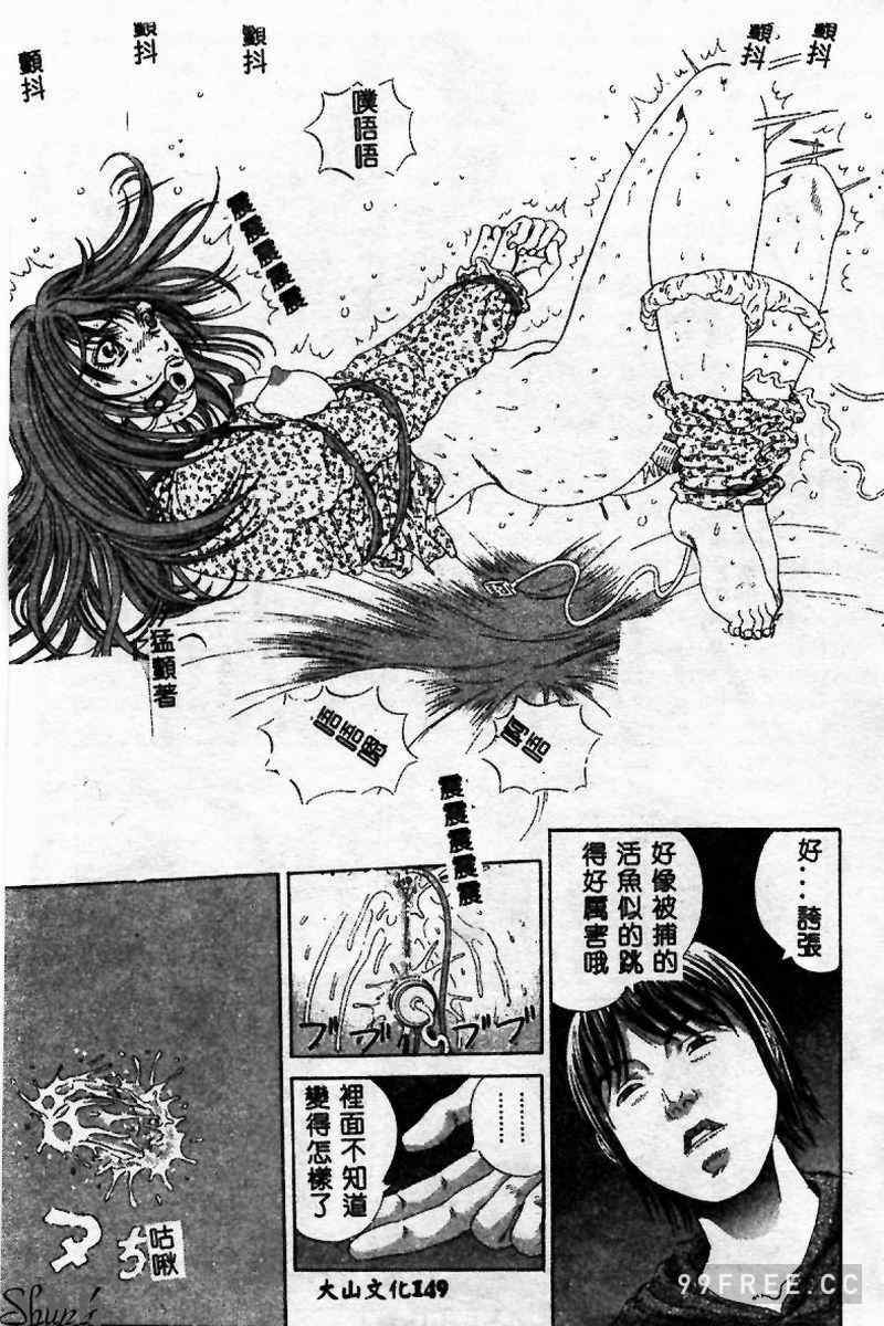 [ぺるそな] 淫乳検査