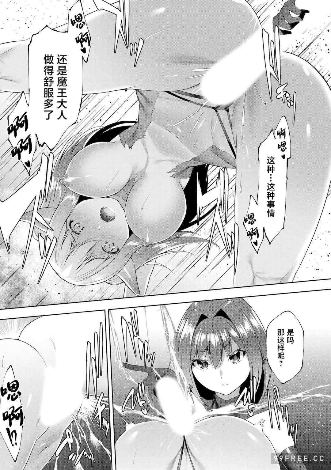 [蘭田夢] つよつよロリババァ魔王が戦うヒロインをわからせてやるのじゃ