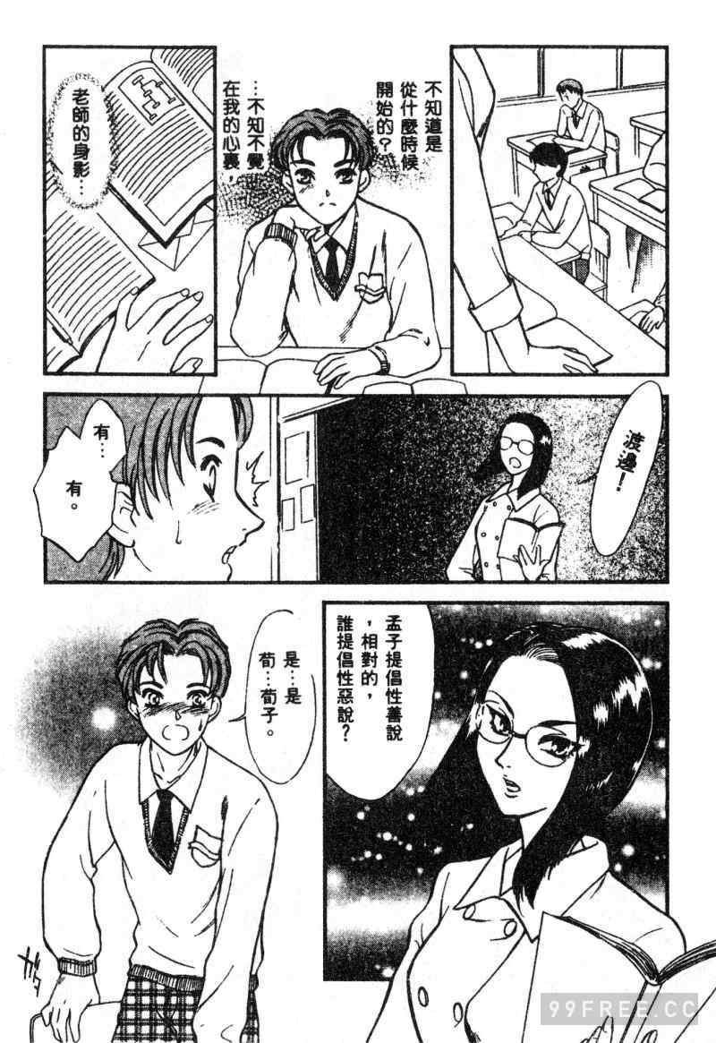 [ぺるそな] 肉欲指導