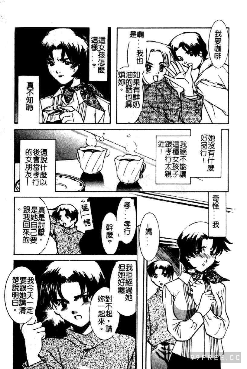 [さだこーじ] 近親凌辱～愛欲の家族生活～